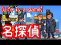 【Life is a game】シャーロックに会える！！名探偵との人生【人生シュミレーター】#25