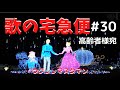 【昭和の名曲】『松の木小唄』ウクレレ弾き語り/cover/ウクレレマスクマン/大文字歌詞入り