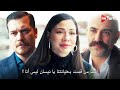 مسلسل حلم اشرف الحلقة 36 اعلان 2 الرسمي مترجم للعربية
