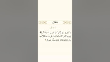 الشيخ قايد اليريمي ماتيسر من سورة الفتح