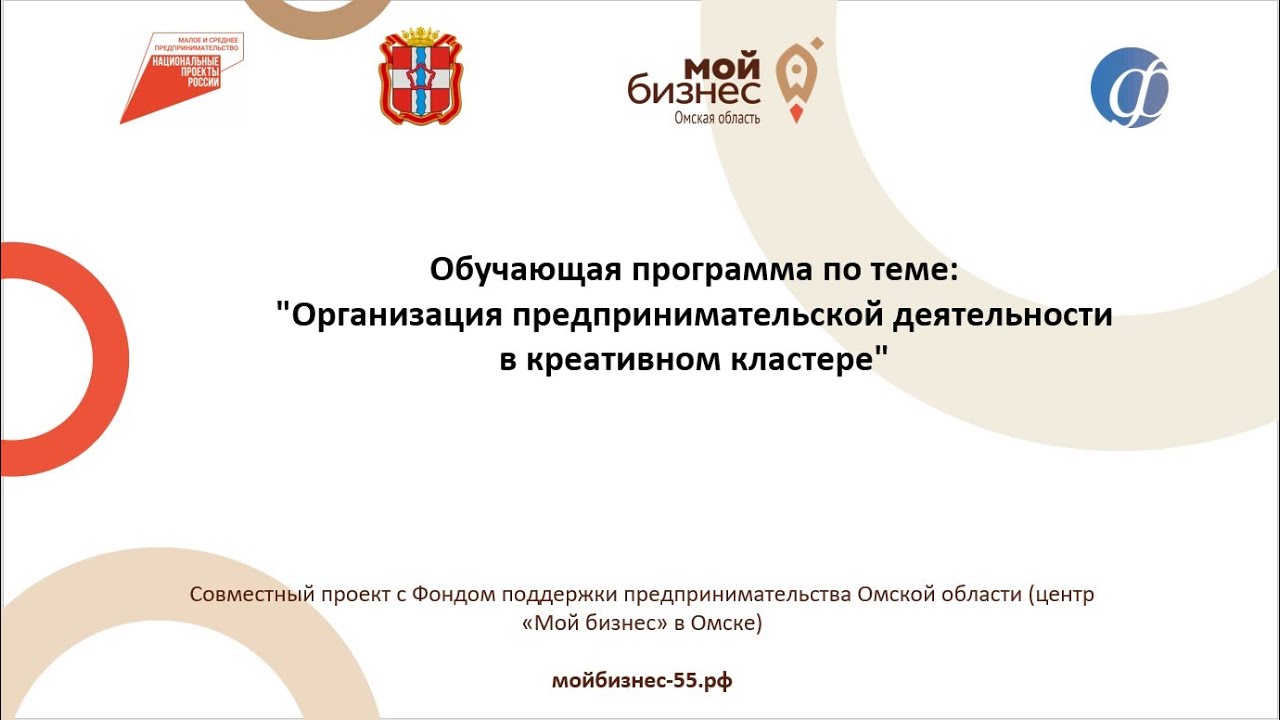 "Акселерация бизнеса в сфере дизайна интерьеров". Лекция 3 - YouTube