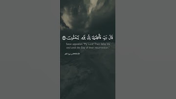 قال يا ابليس مالك ألا تكون مع الساجدين🖤 #قران_كريم #هزاع_البلوشي #سورة_الحجر