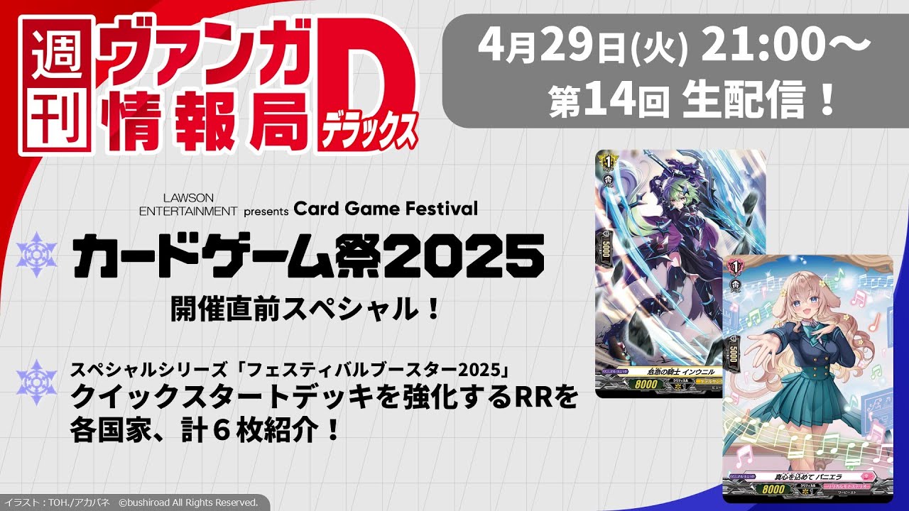 ★週末限定価格★LOADED VANGUARD 美品 定価51,700円 Deluxe Weekly Bites EP 31 ｜ Cardfight!! Vanguard Trading Card