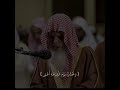 و م ن أ ع ر ض ع ن ذ ك ر ي ف إ ن ل ه م ع يش ة ض ن ك ا علي الحذيفي