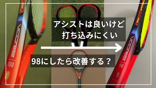VCORE100] アシストは良いけど打ち込みにくい。98にしたら解消