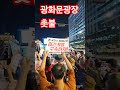 #시민활동가 #기록합니다 #촛불행동