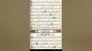 ماهر المعيقلي سورة الإسراء مكتوبة صفحة 293 مصحف المدينة المنورة جودة عالية