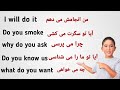 جملات مهم انگلیسی برای مکالمه روزانه شما English Setences Foe Daily Use جملات مهم انگلیسی برای مکالمه روزانه شما English Setences Foe Daily Use