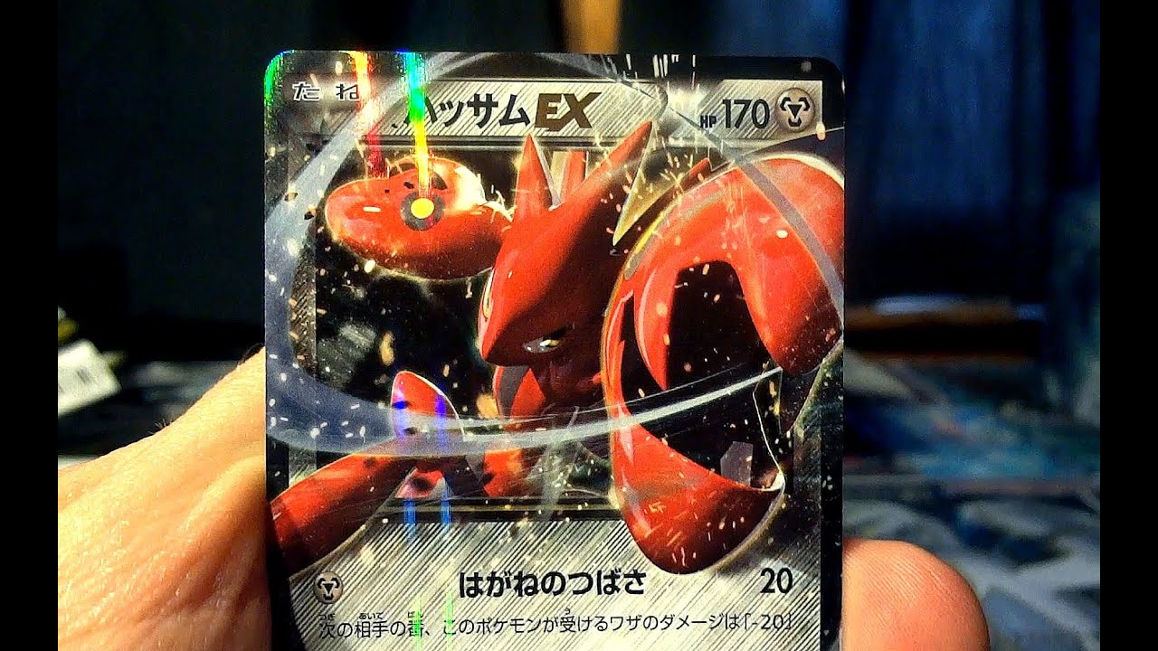 Rage of the Broken Sky Booster Box Opening! (Box 11 of 20!)