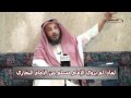 الشيخ عثمان الخميس لماذا لم يروي الإمام مسلم عن الإمام البخاري