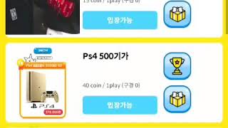 ♡포쿠미 ♡언제어디서나 즐기는 인형뽑기 ps4등 최고의 상품이 쏟아진다