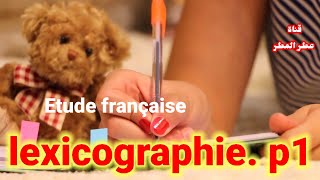 cours lexicographie بالدارجة Pour les étudiants des études française S2 partie 1