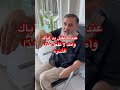 عندما ت ق ب ل يد أبوك وأمك لا يجوز أن تفعل هذا الشيء