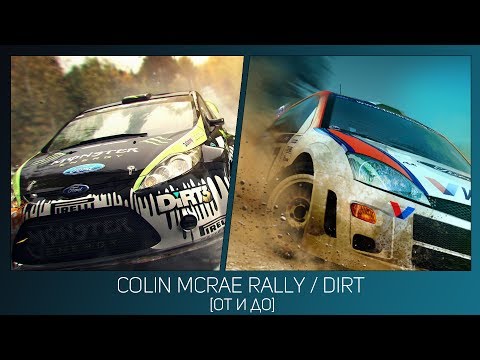 Видео: История Colin McRae Rally / DIRT [ОТ И ДО]