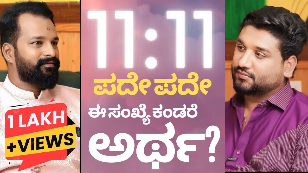 ಅವರನ್ನು ಖುಷಿಯಾಗಿಡಿ ಅದೃಷ್ಟ ಸದಾ ನಿಮ್ಮಜೊತೆಗಿರುತ್ತೆ!? | Aravind Ratan | Rajesh reveals special