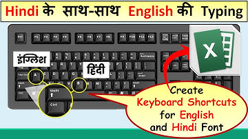 Excel में Hindi + English Typing एक साथ | Fast Keyboard Shortcut Trick 🔥