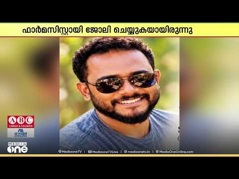 ഒമാനിൽ മലയാളി ഫാർമസിസ്റ്റ് മരിച്ച നിലയിൽ; മരിച്ചത് തിരുവനന്തപുരം സ്വദേശി