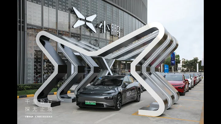 XPeng Kicks Off the Longest Autonomous Driving Expedition in China - DayDayNews