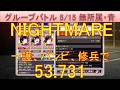BLEACH ブレソル実況 part3951(グループバトル 5/15 無所属キラー・青　NIGHTMARE)