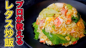 レンコンとカニカマの炒飯 Youtube レンコンとカニカマの炒飯 Youtube
