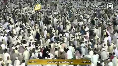 صلاة العشاء الشيخ ماهر المعيقلي 1437/7/25  - سورة الفرقان       *آسرة*