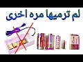 طريقة شحن أي بطارية || فارغه بشاحن الهاتف القديم طريقة سهله جدا