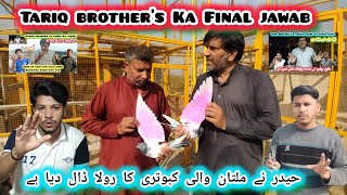 Tariq brother's Ka Final jawab 💪 Haider ne Rola daal Diya 😴