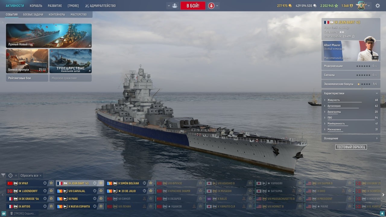 Тестовые корабли | Мир кораблей