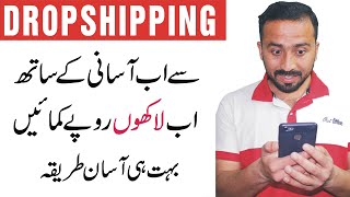 How To Make Money Online With DropShipping || Cj Dropshipping Review