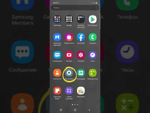 Настройки Диспетчера СИМ карт - Android