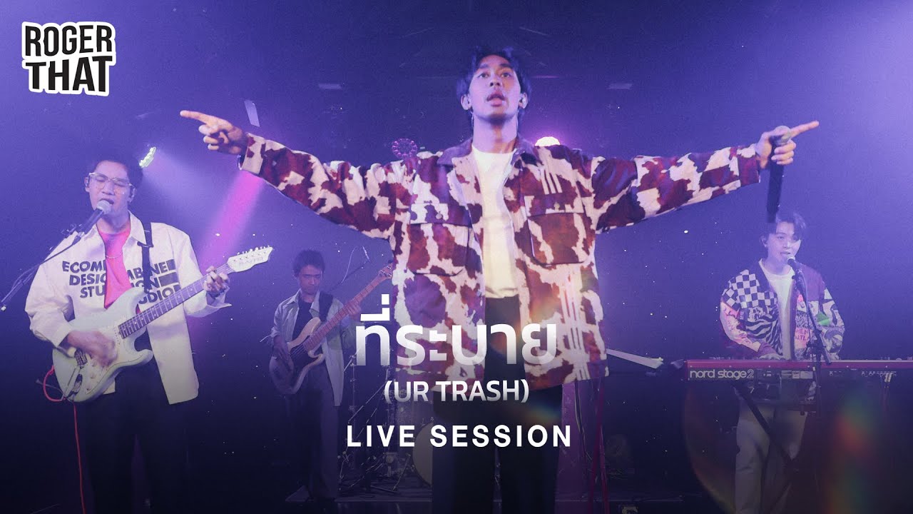 Roger That - ที่ระบาย (UR TRASH) [Live Session]