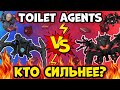 !94 серия! КАМЕРА СТРАЙДЕР vs СПИКЕР СТРАЙДЕР! Кто СИЛЬНЕЕ и ЛУЧШЕ? В игре-Toilet Agents! 🤩🤩🤩
