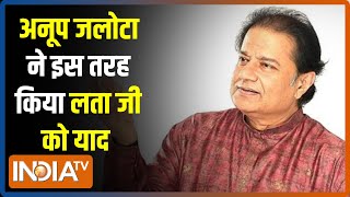 Anup Jalota ने किया Lata Mangeshkar को याद, बोले - भारत के संगीत को दिशा देने आईं थी लता जी