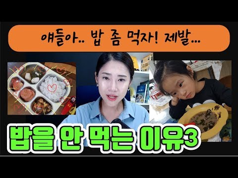 이유식안먹는아기 추천