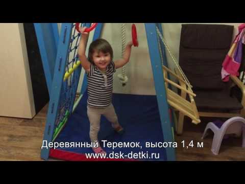 Детский спортивный комплекс - домик Гулливериз YouTube · Длительность: 14 с Детский спортивный комплекс - домик Гулливериз YouTube · Длительность: 14 с