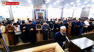 تلاوة جميلة للقارئ عمر عبدالله سلطان ماتيسر من سورة آل عمران صلاة المغرب في قضاء بيجي