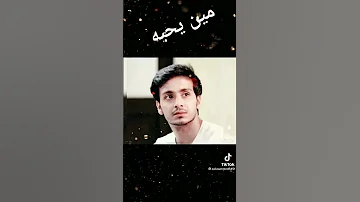 هايات قمرات رجعتلكن بفيديو قصير احلى صور أهان بطل مسلسل قدري الأجمل 