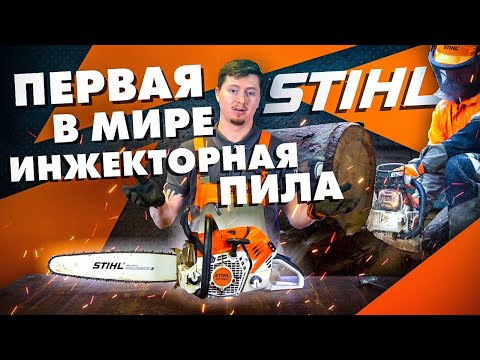 Video: Laver Stihl en 4 -takts trimmer?