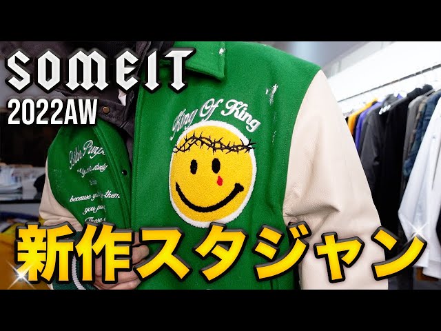 someit スタジャン-