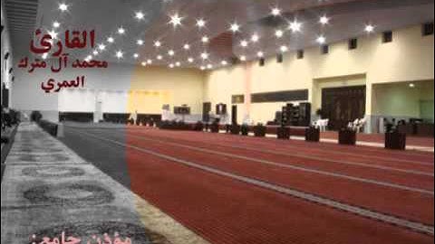 تراويح الليلة 5 من عام 1434 للقارئ محمد آل مترك العمري مؤذن جامع البلطان