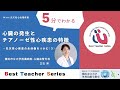 日本循環器学会5分でわかる循環器BestTeacherSeries　心臓の発生とチアノーゼ性心疾患の特徴　～先天性心疾患の全体像をつかむ（３）～　横浜市立大学附属病院　心臓血管外科　立石　実