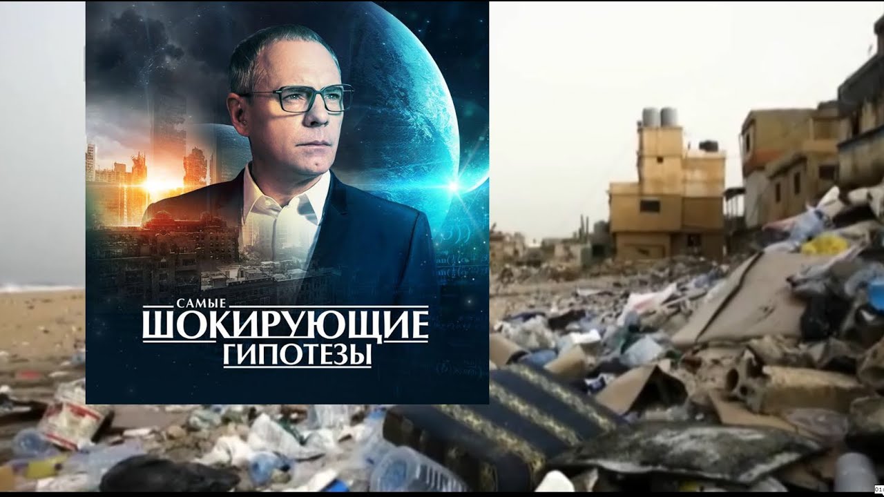 Шокирующие гипотезы 2020