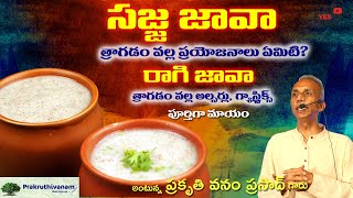 సజజ జవ తగడ వలల పరయజనల & రగ జవ వలల అలసర,గయసటరక పరతగ మయGastriculser