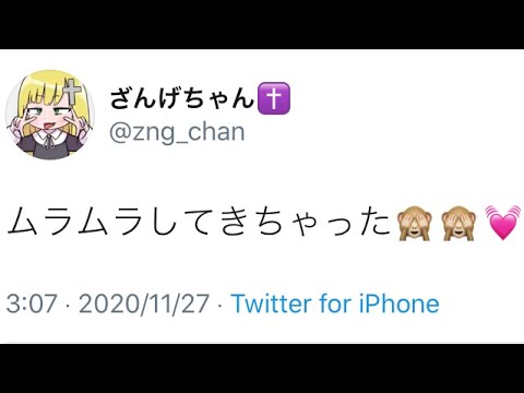 ざんげちゃん、どうした？