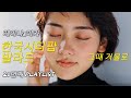 REINA MIKA 20번째 플레이리스트 한국시티팝 발라드 Citypop 플레이리스트 플리 Playlist 겨울 겨울노래 추억의노래 추억 레트로감성 