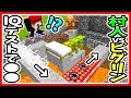 【マイクラ】村人VSピグリンのIQテストが衝撃すぎた！ドリップリーフや鉄格子、TNT＆ソウルサンド＆蜘蛛の巣だらけの道を、クリアできるか検証してみると？【マインクラフト/Minecraft/まいくら】