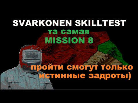 Видео: простой смертный, это не пройдет) DUNE 2 SVARKONEN / MISSION 8