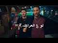 افجر حالات واتس مهرجان حمو الطيخا و مودي امين حالات واتس لو علي العراك غاوي اشتباك مهرجانات 2021