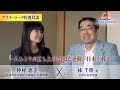【林千勝氏 ＆仲村恵子特別対談】