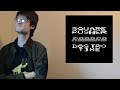 Squarepusher  dostrotime album review